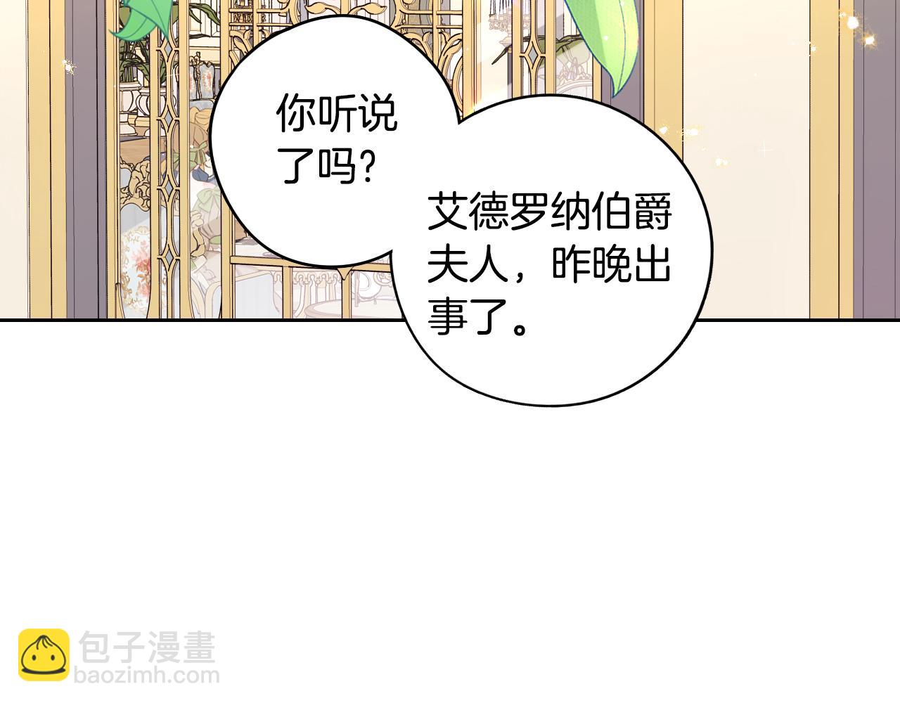第92话 公主被诬陷86