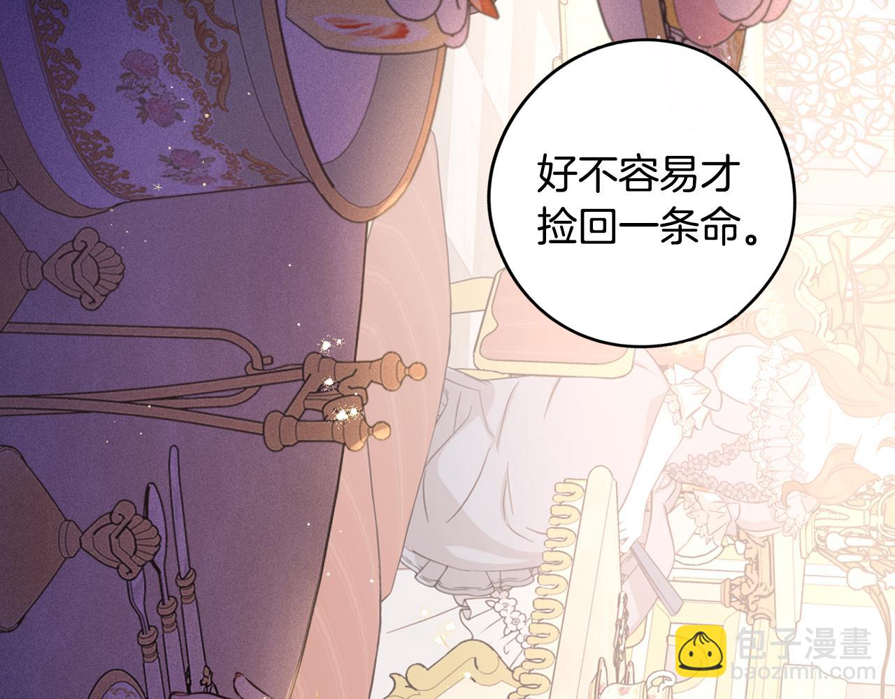 第92话 公主被诬陷89
