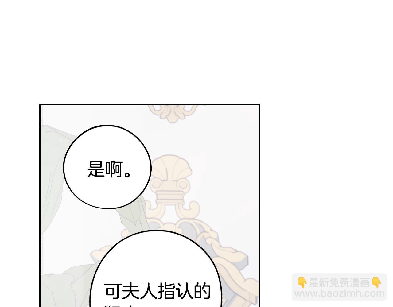 第92话 公主被诬陷91