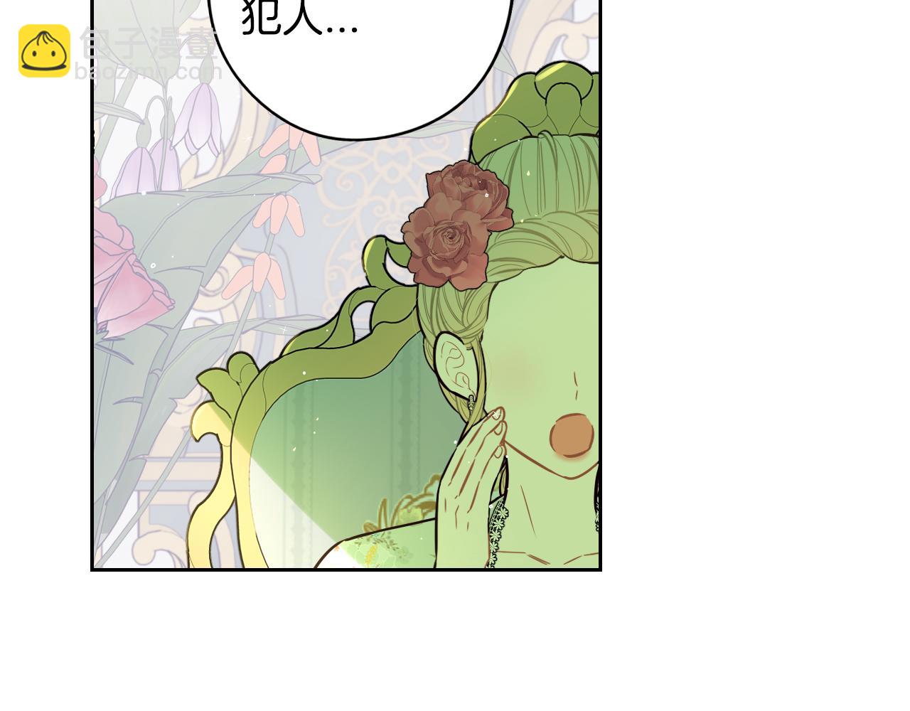 第92话 公主被诬陷92