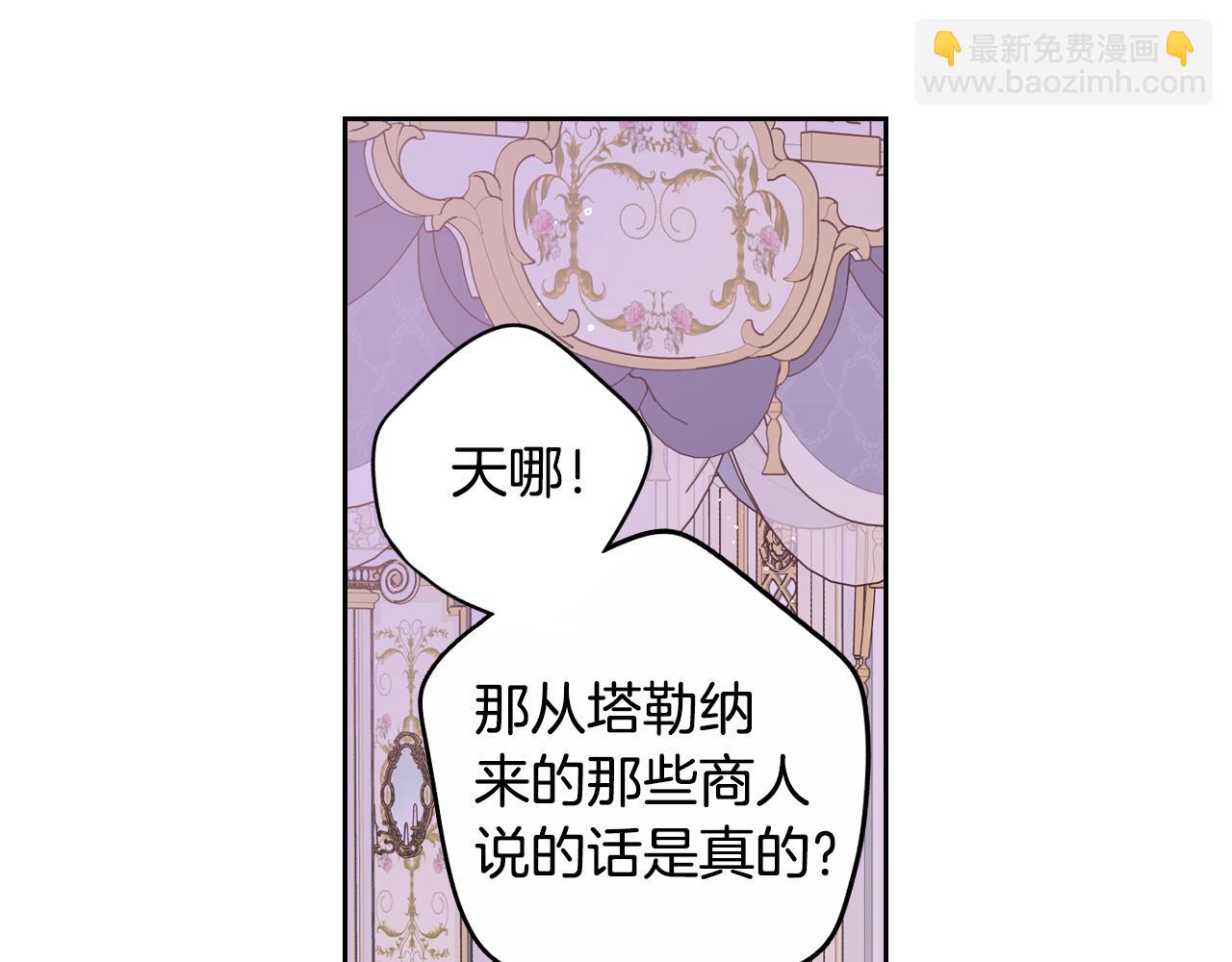 第92话 公主被诬陷96