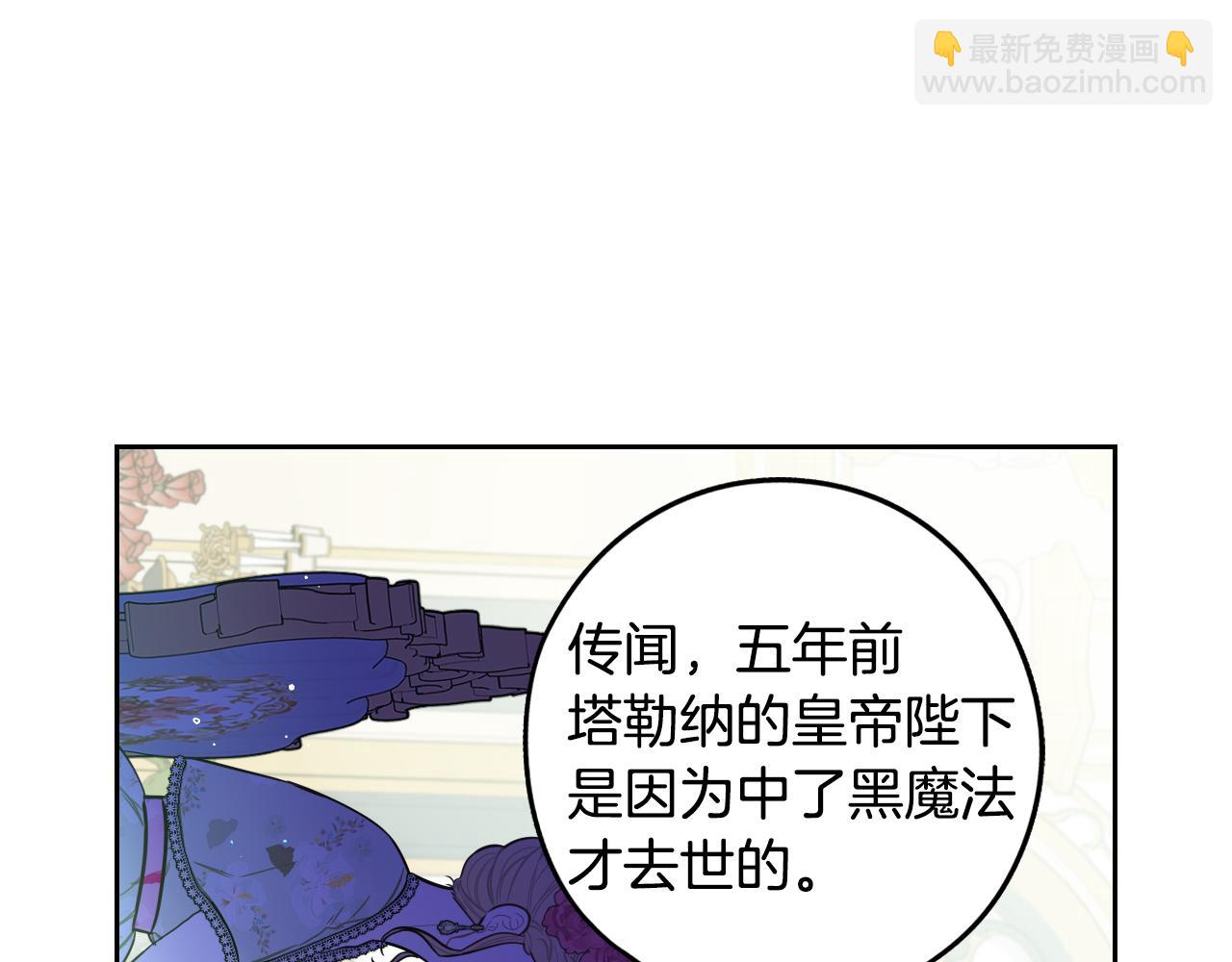 第92话 公主被诬陷98