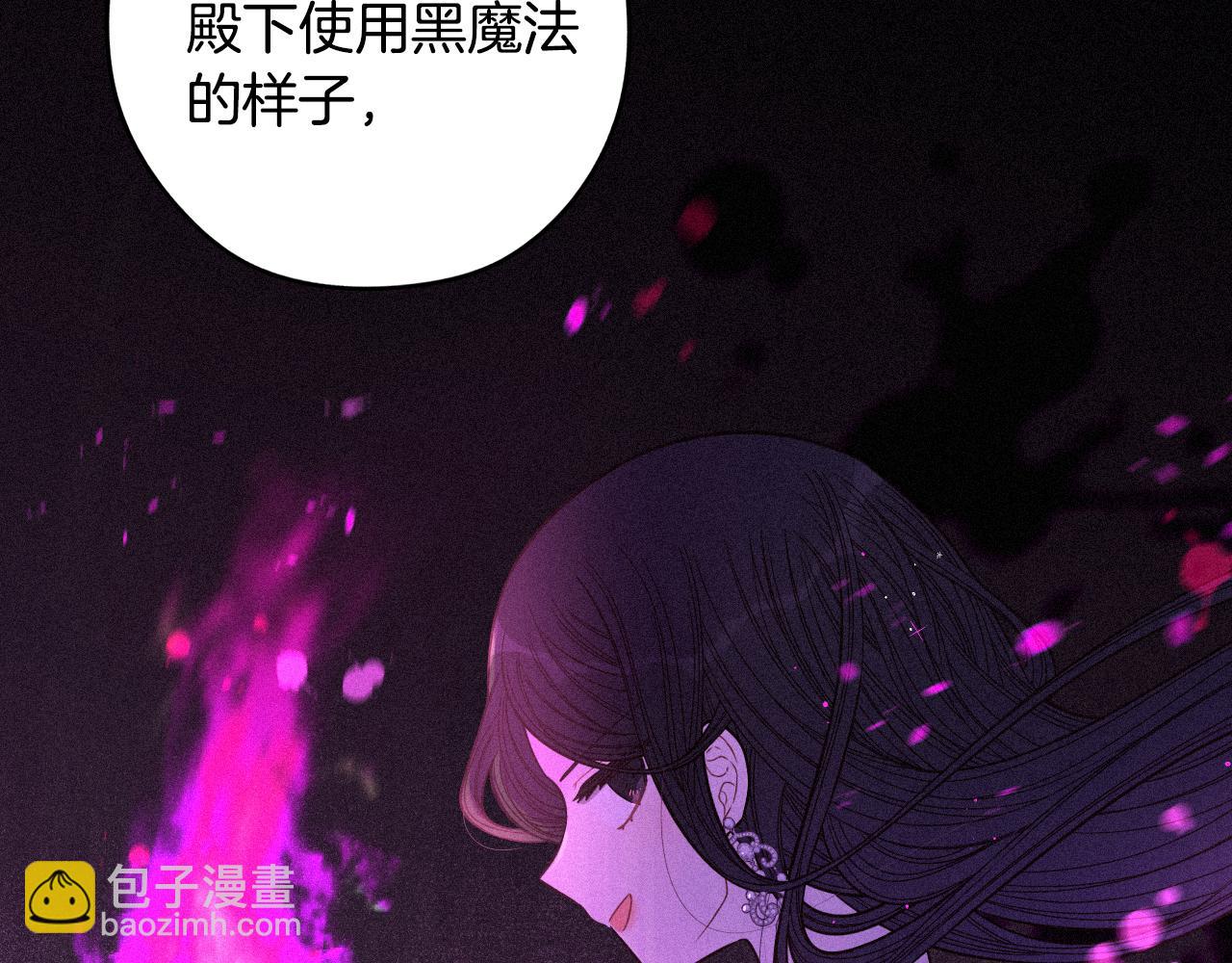 第93话 黑魔法师10