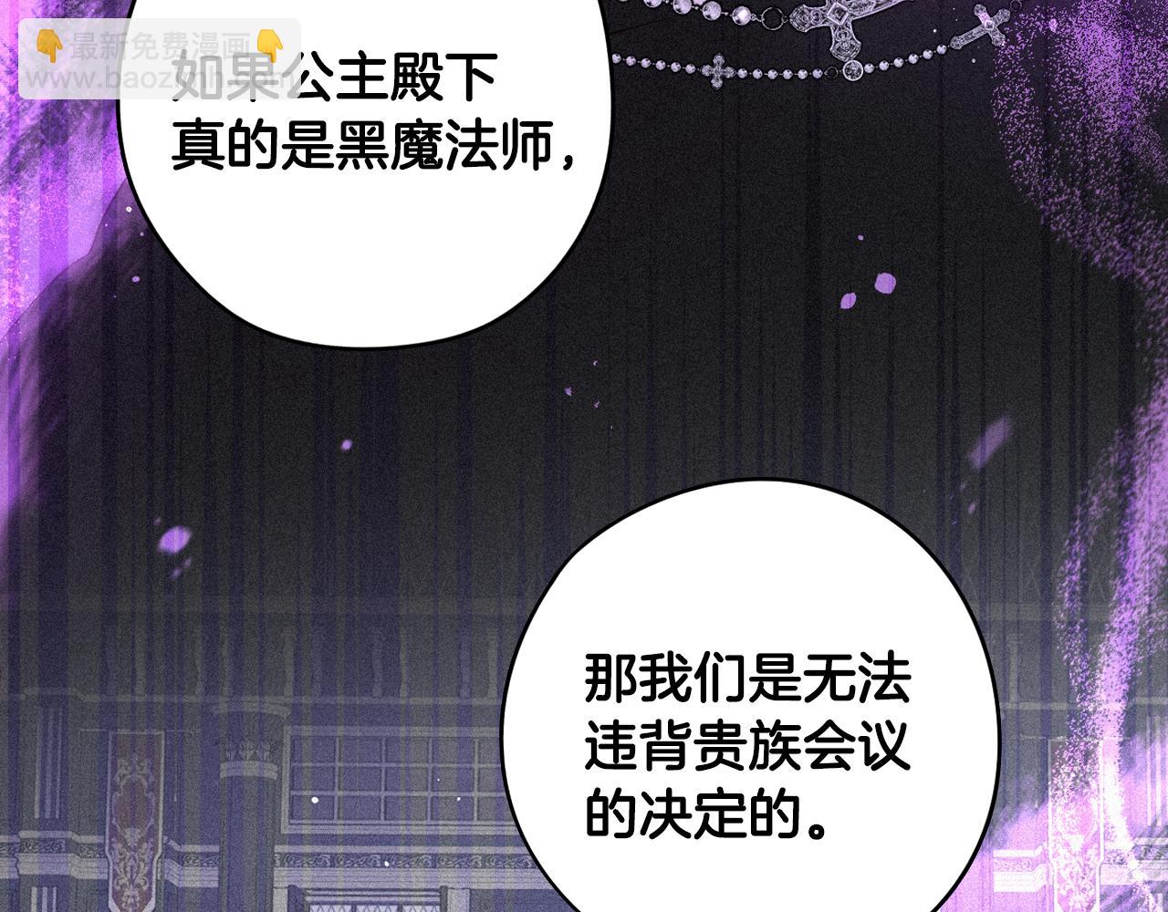 第93话 黑魔法师61