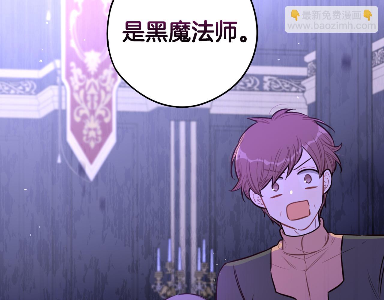 第93话 黑魔法师7