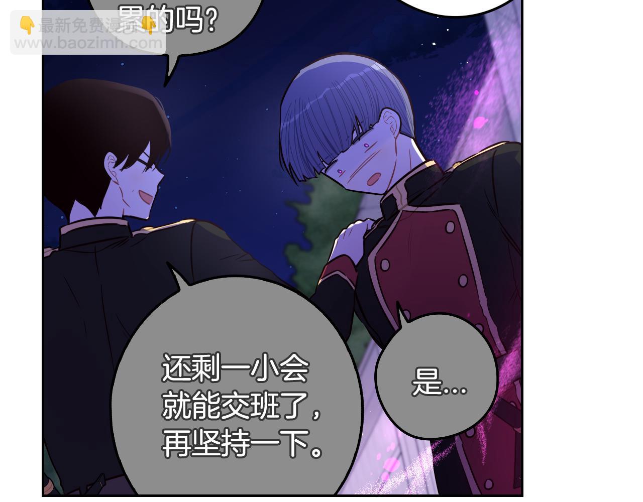 第94话 宿敌23