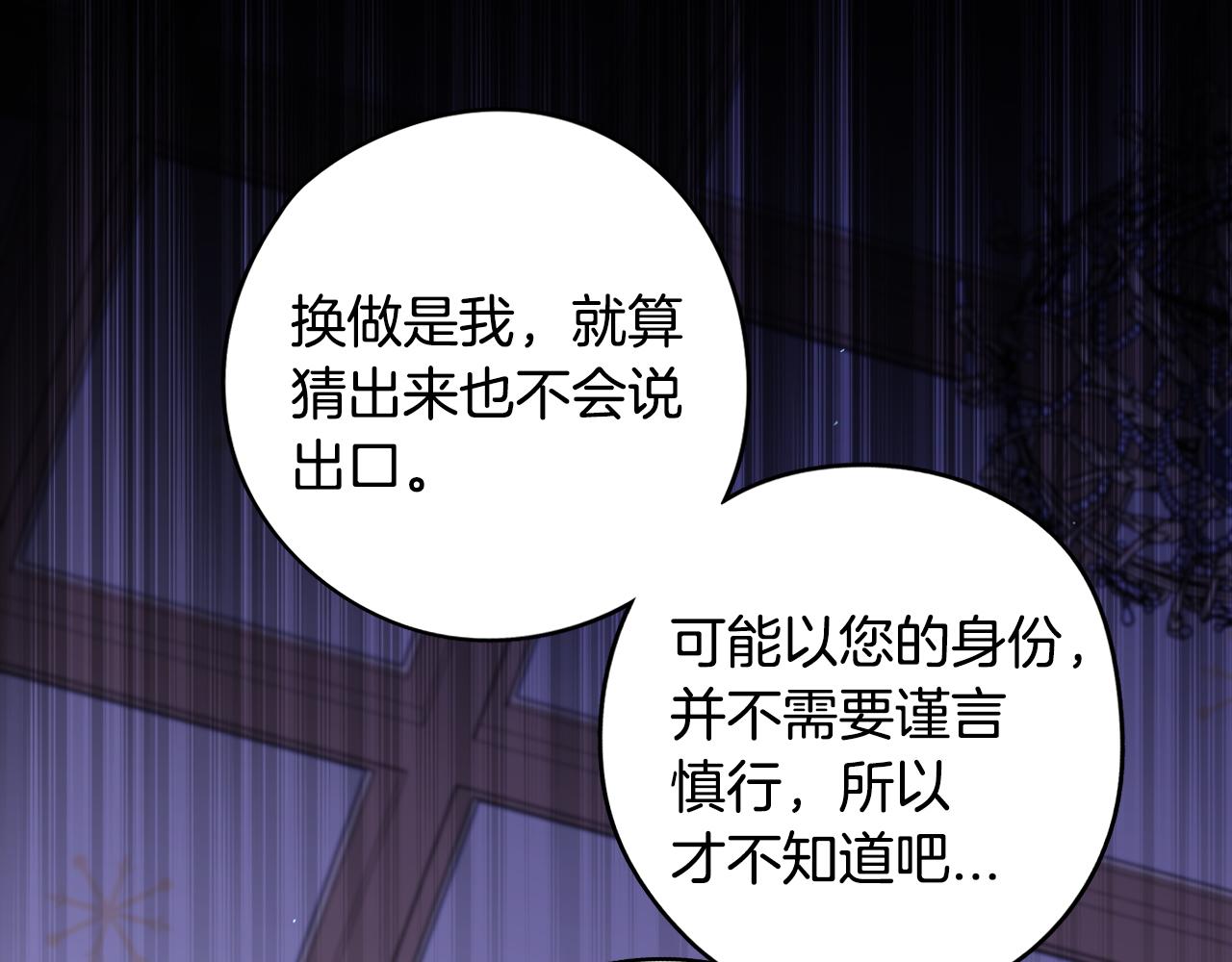 第94话 宿敌44
