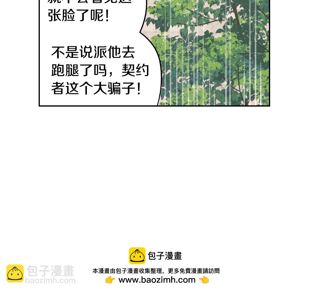 第95话 无从反驳103