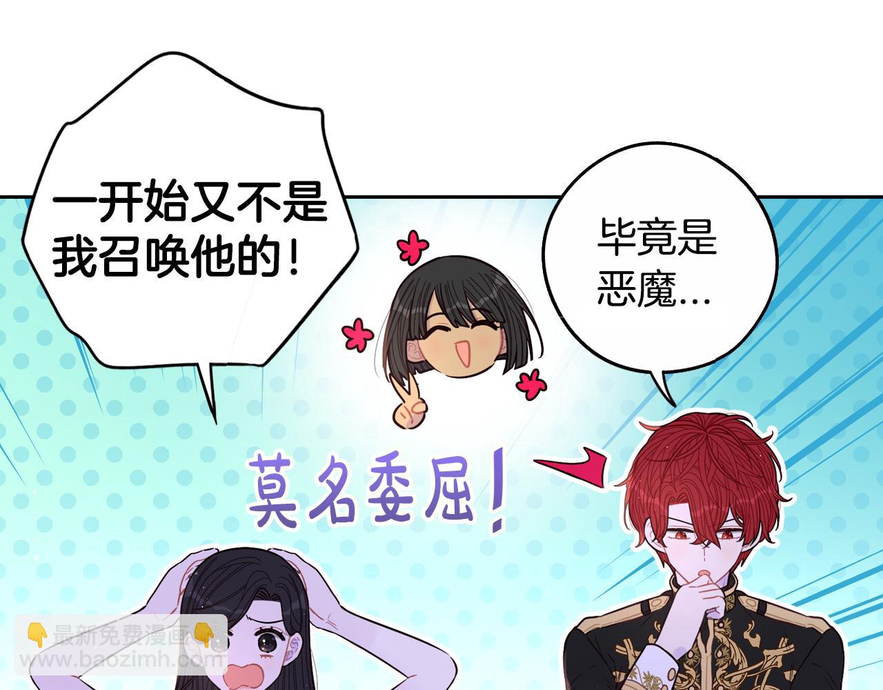 第95话 无从反驳31
