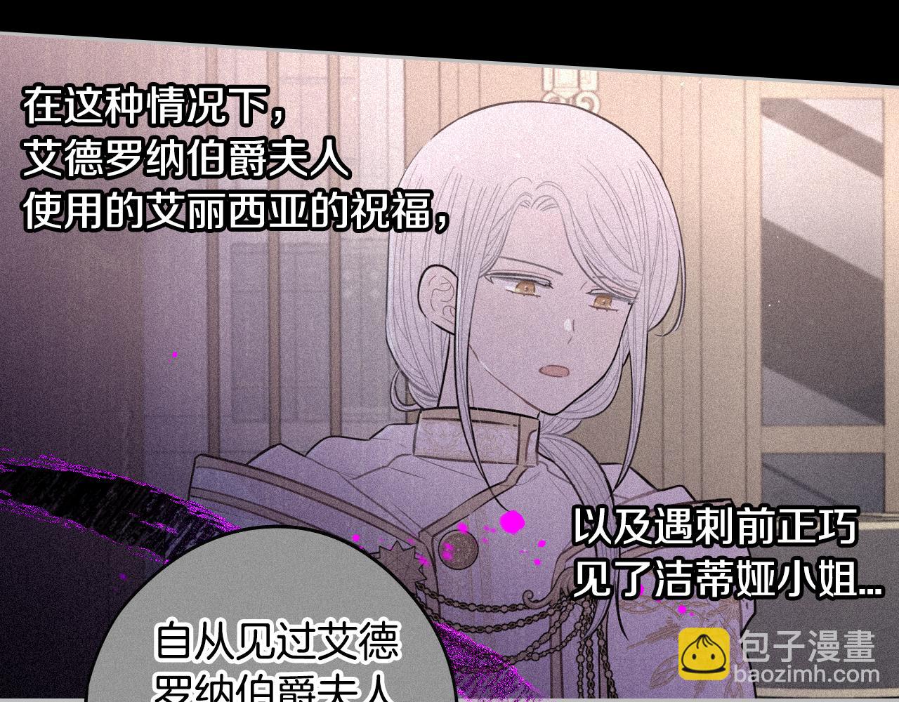 第95话 无从反驳87
