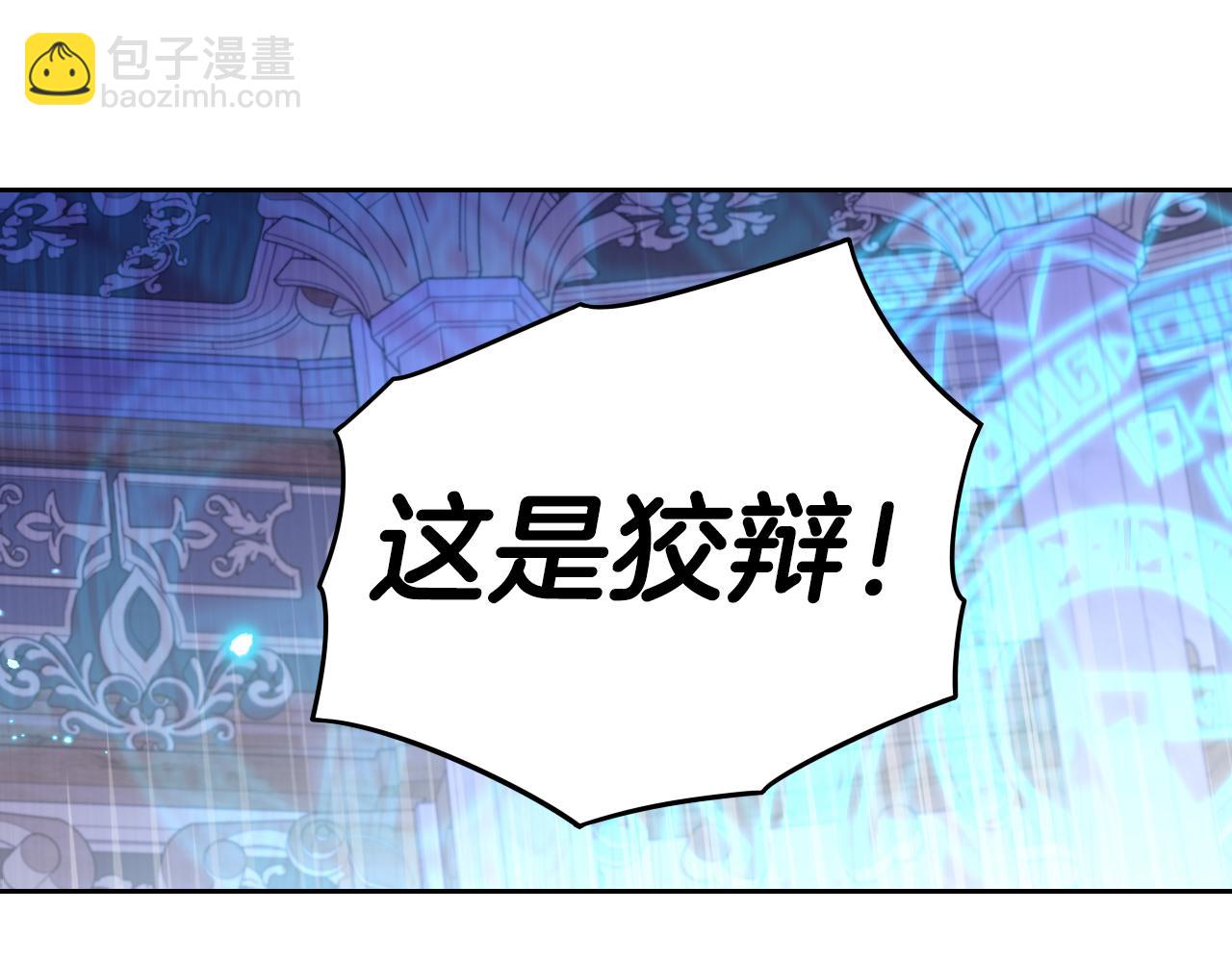 第96话 为自己辩护117