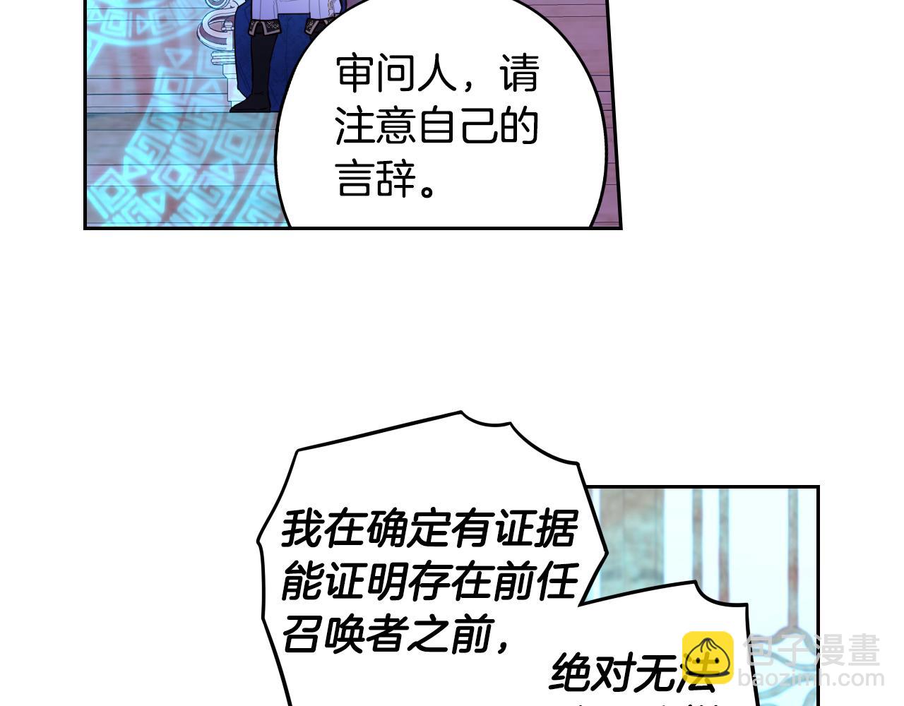 第96话 为自己辩护132