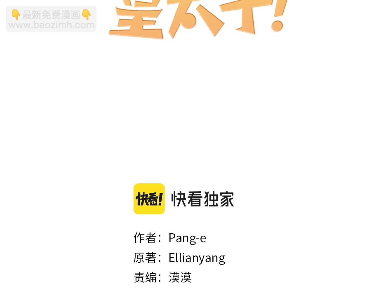 第96话 为自己辩护2