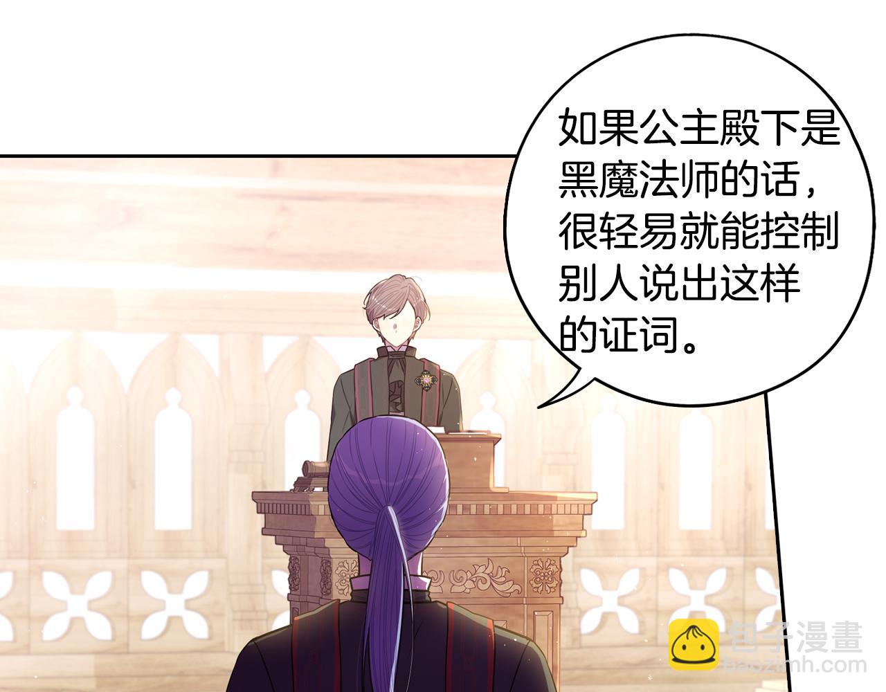 第96话 为自己辩护45