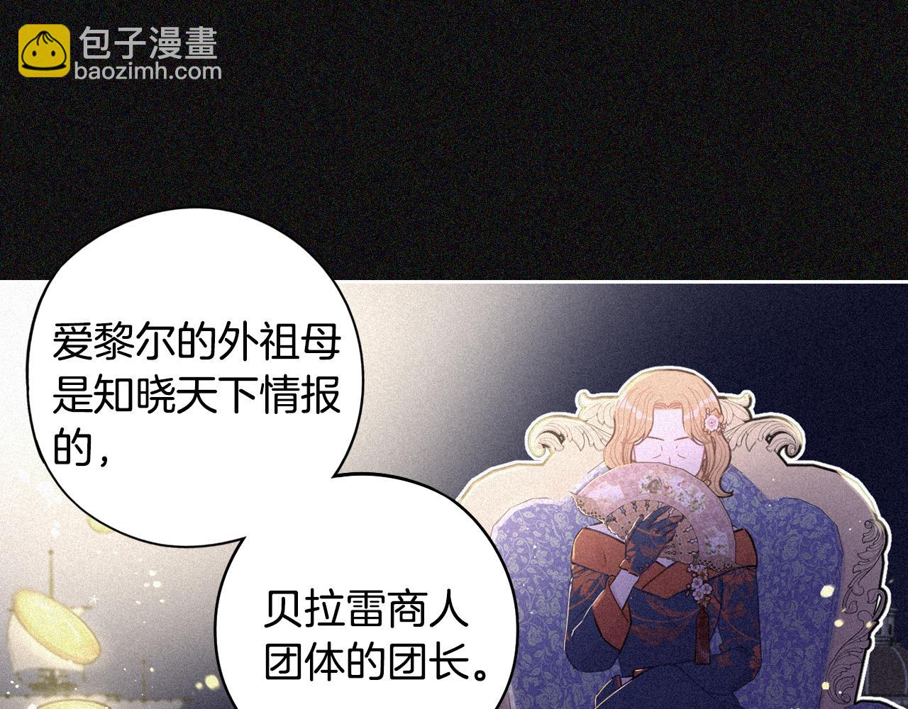 第97话 以牙还牙22