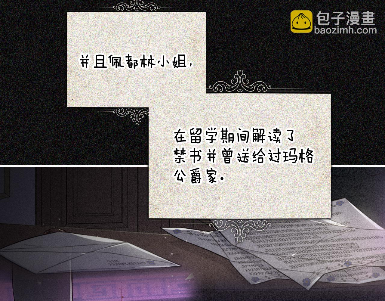 第97话 以牙还牙35