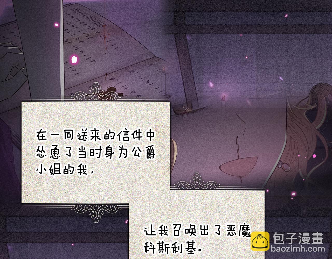第97话 以牙还牙36