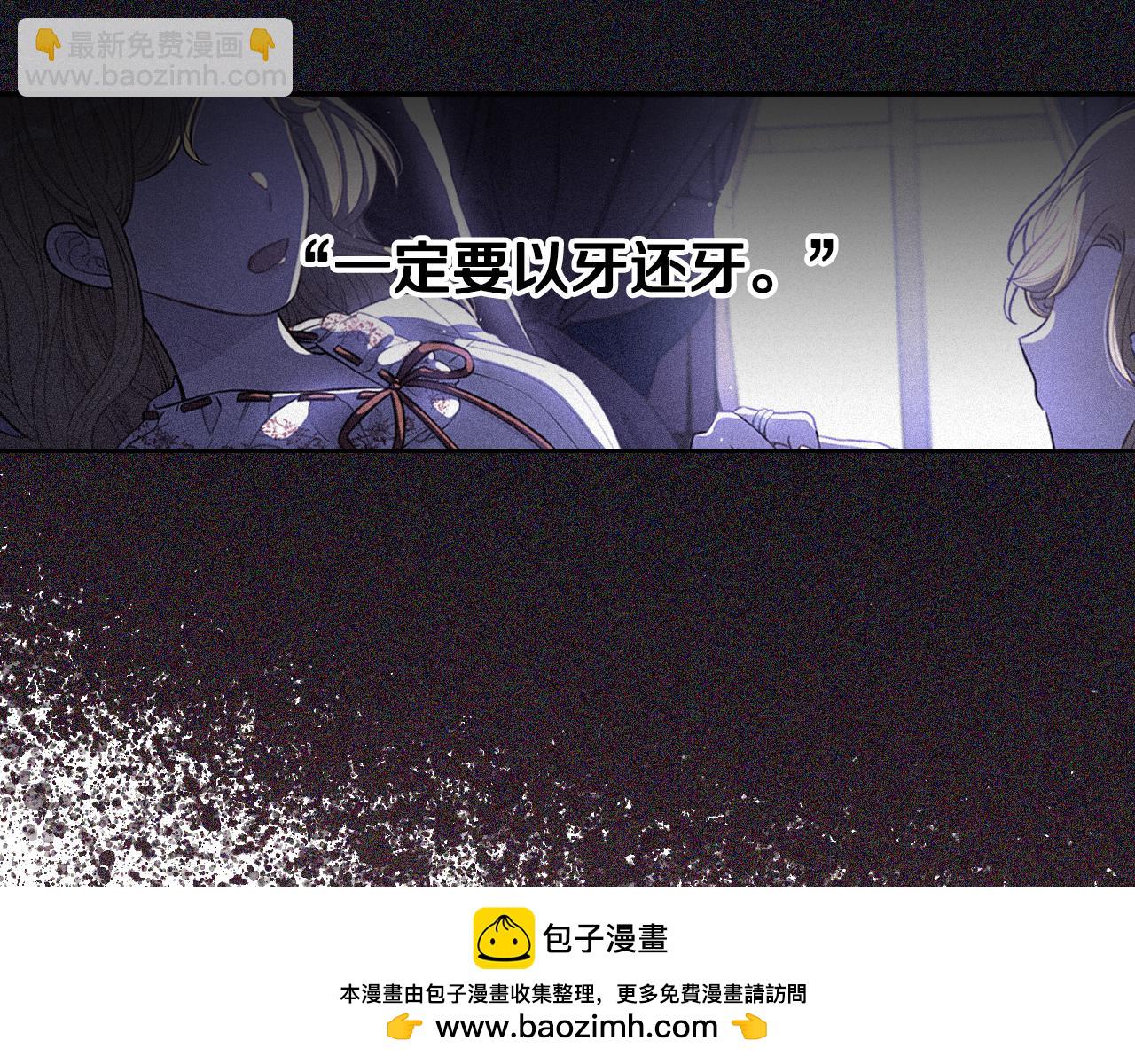 第97话 以牙还牙49