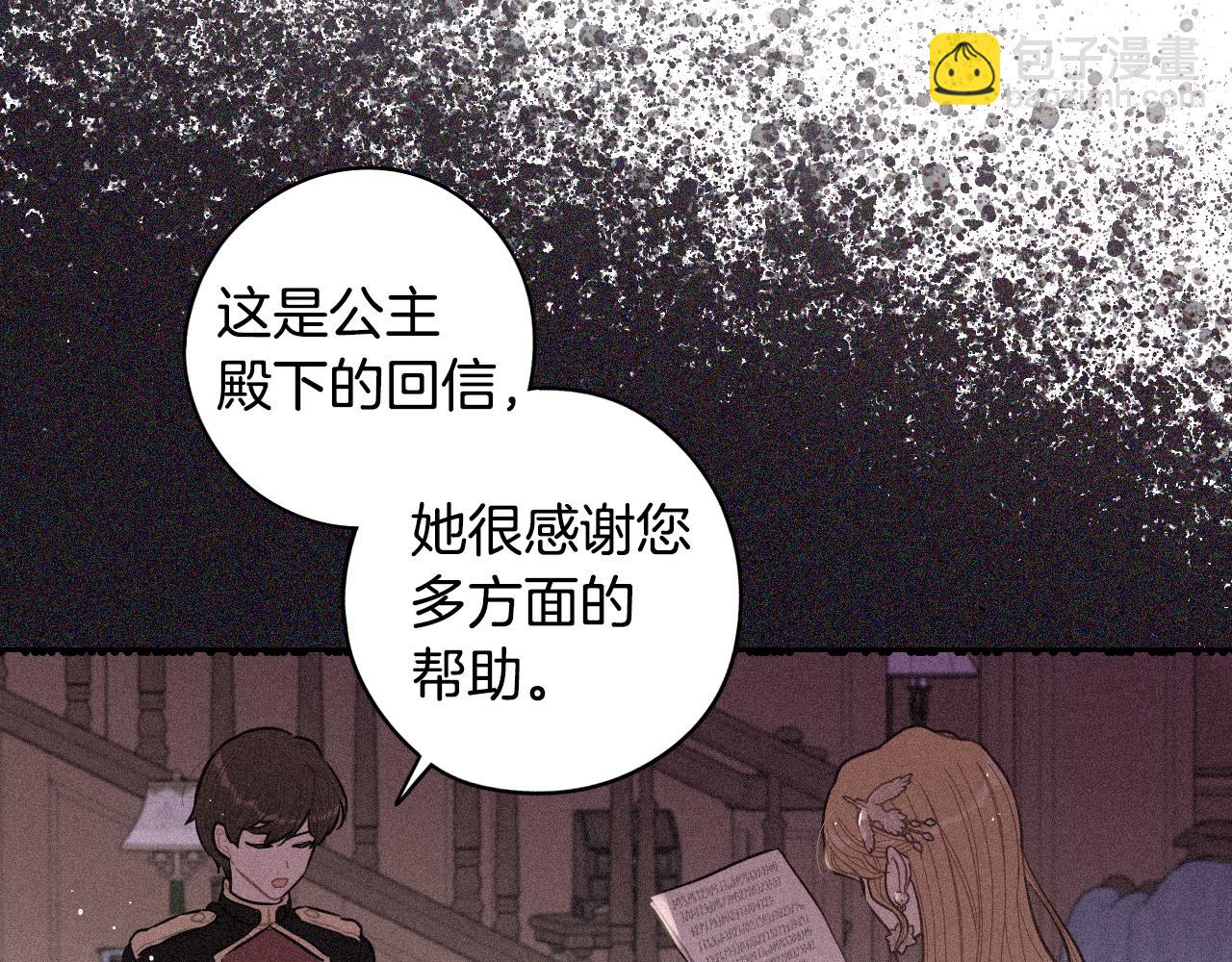 第97话 以牙还牙51