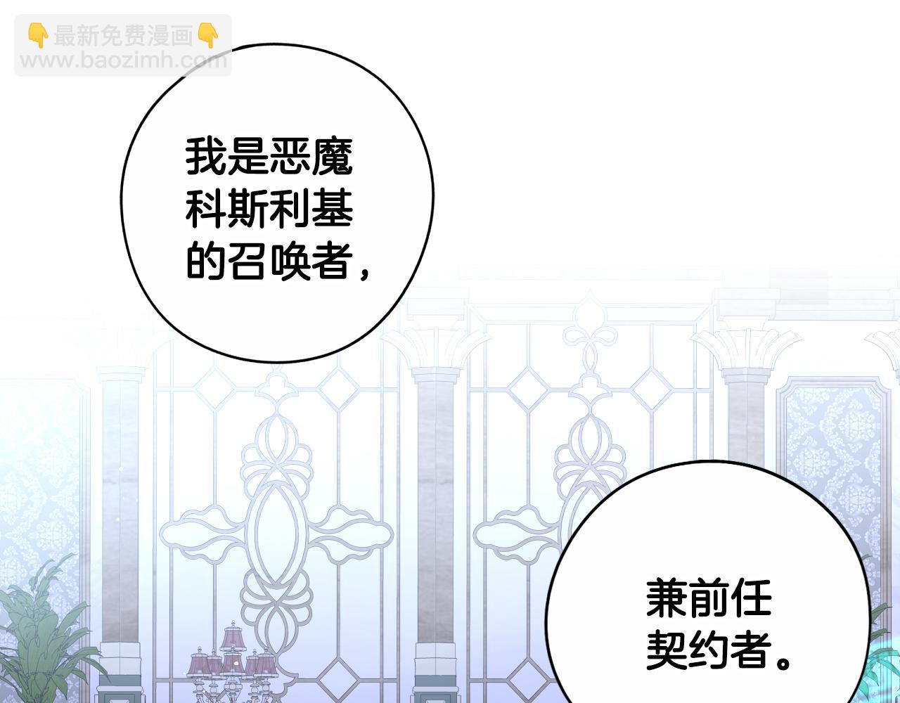 第97话 以牙还牙61
