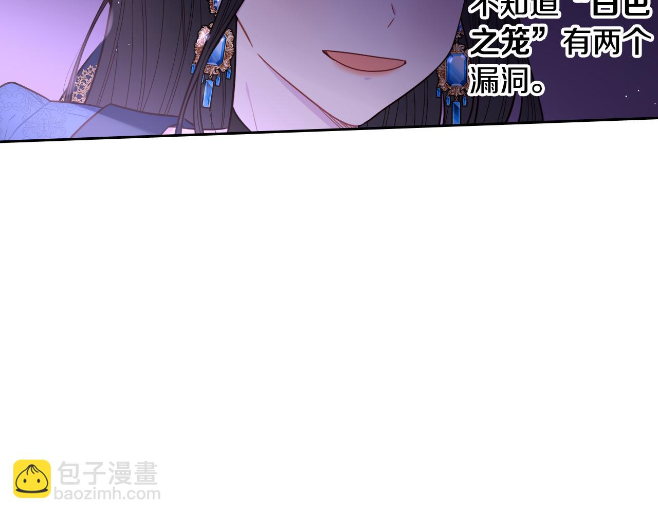 第97话 以牙还牙68