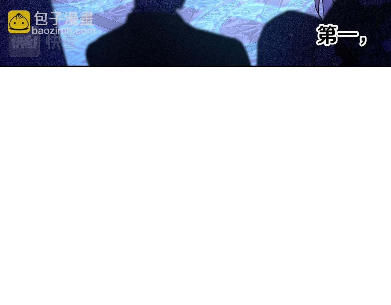 第97话 以牙还牙70