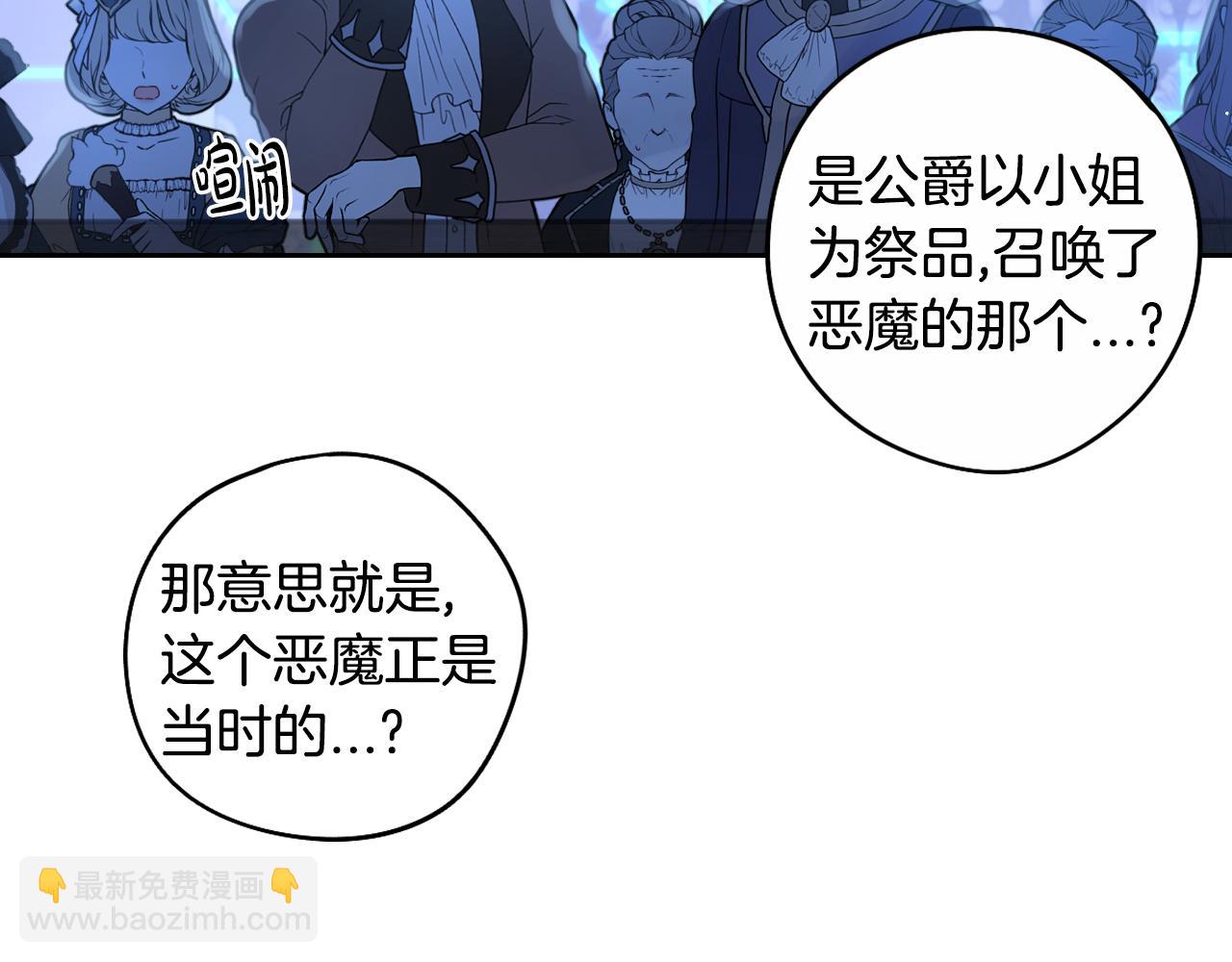 第97话 以牙还牙74