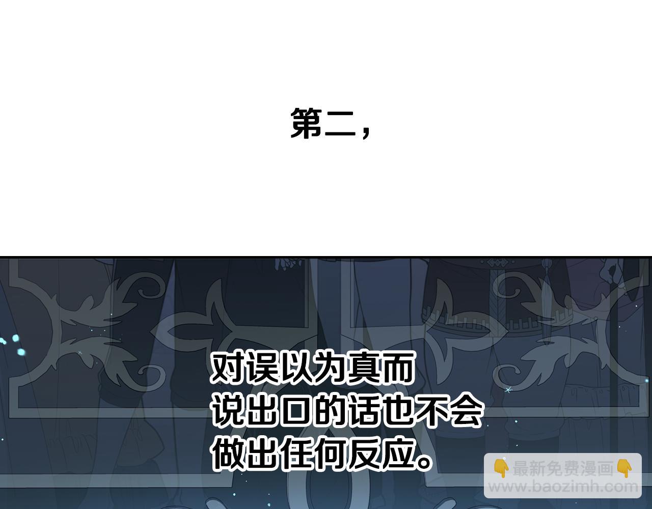 第97话 以牙还牙75