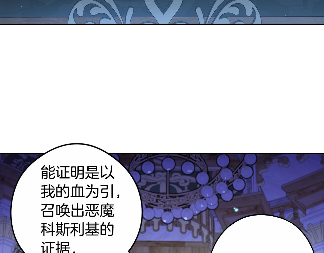 第97话 以牙还牙76