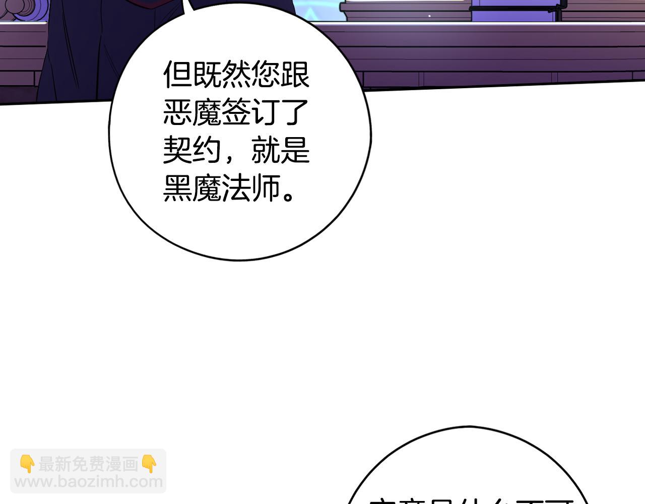 第97话 以牙还牙86
