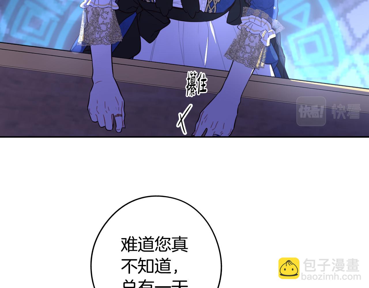 第97话 以牙还牙88