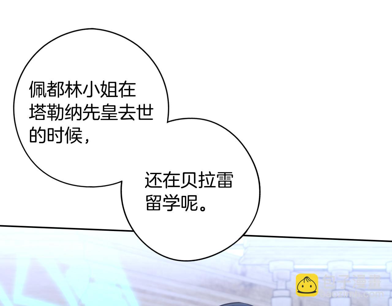 第98话 完美的帝国85