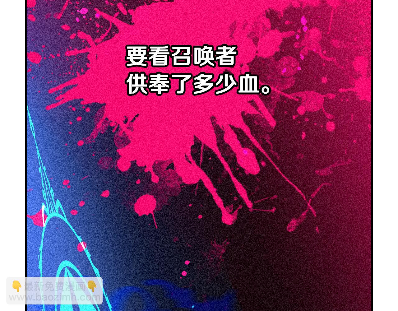 第99话 召唤的条件77