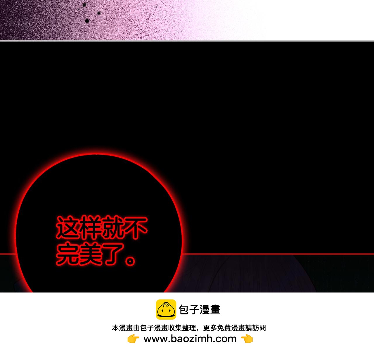 第100话 她的最佳解49