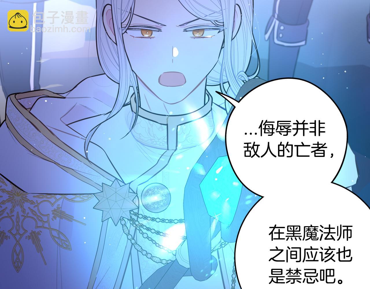 第101话 公主入敌营128