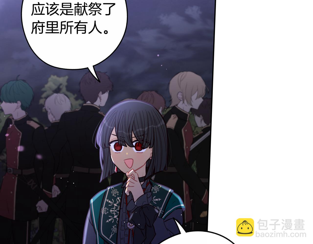 第101话 公主入敌营16