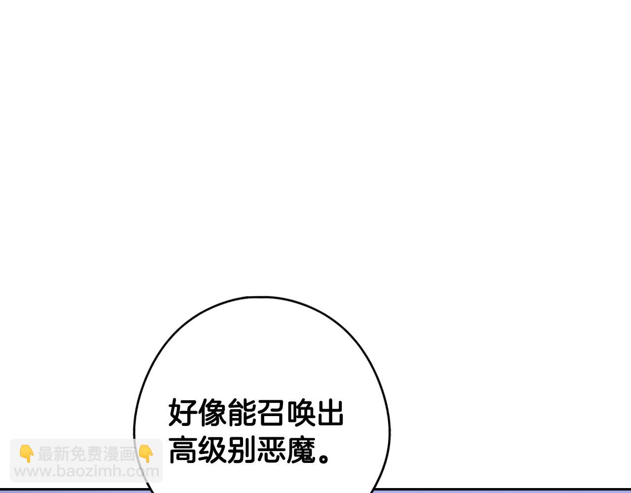 第101话 公主入敌营18