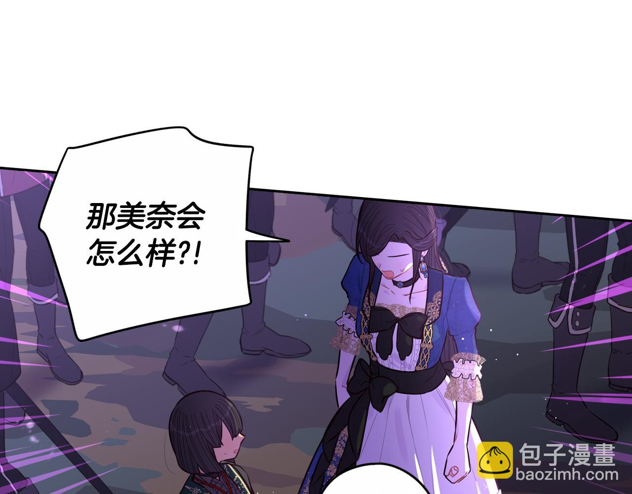第101话 公主入敌营21