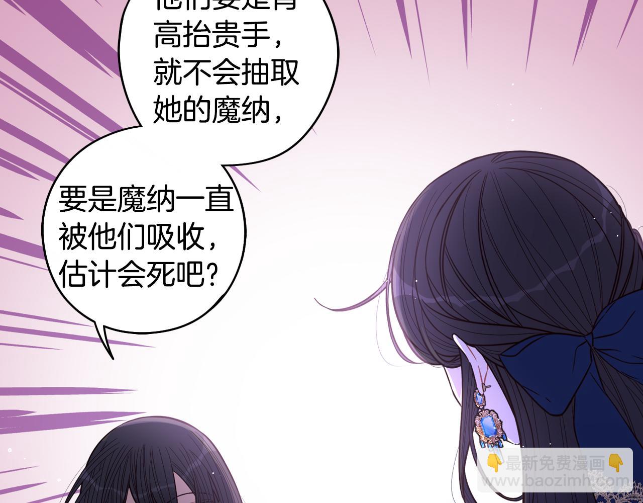 第101话 公主入敌营23