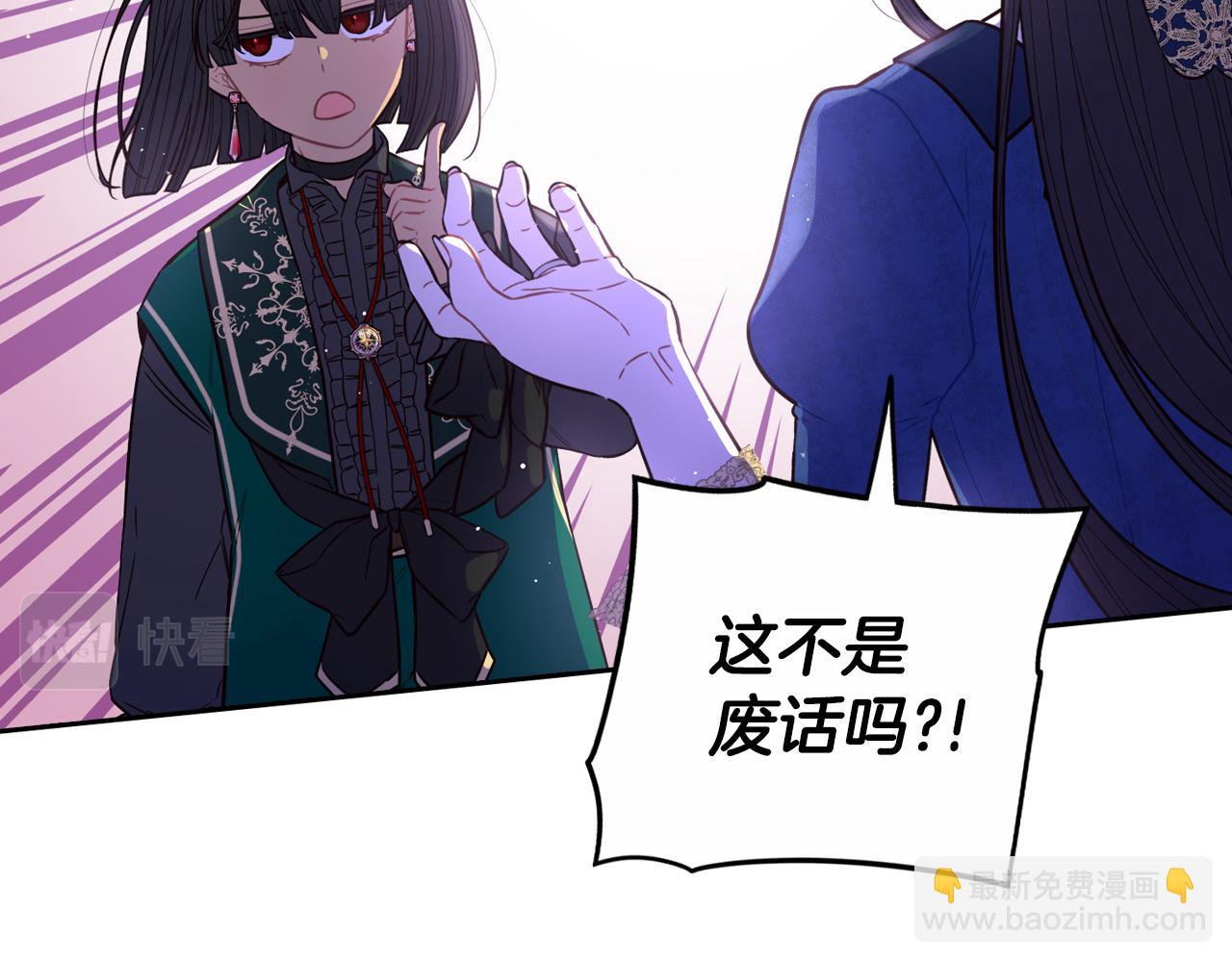 第101话 公主入敌营24