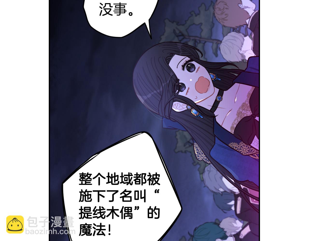 第101话 公主入敌营44