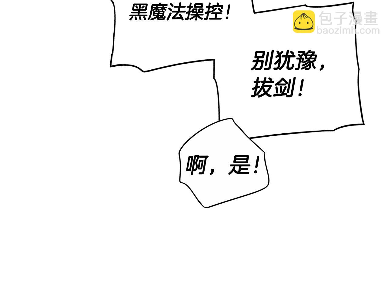 第101话 公主入敌营58