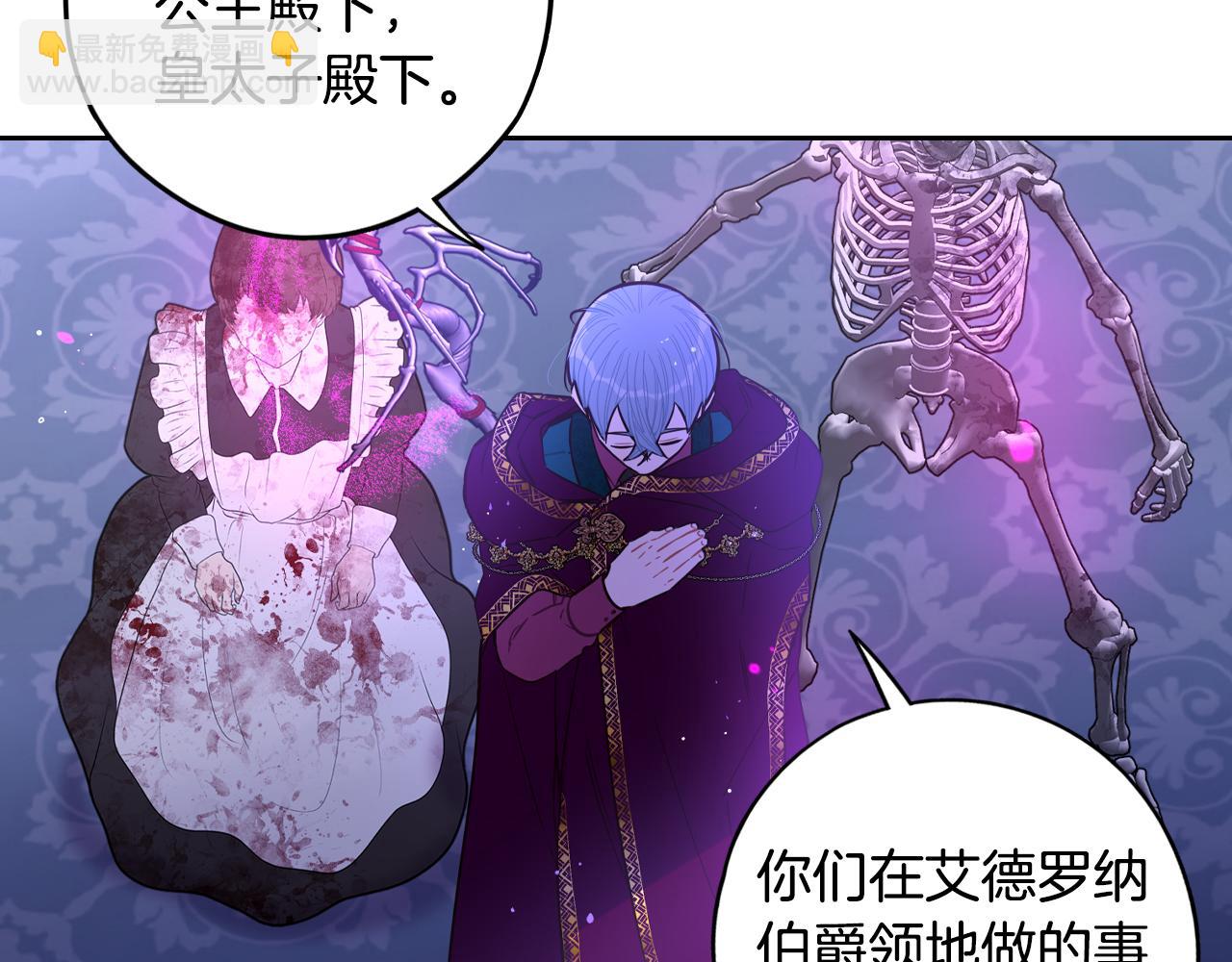 第101话 公主入敌营72