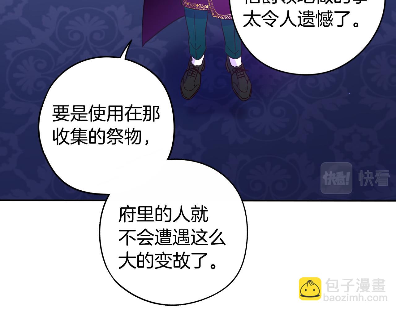 第101话 公主入敌营73