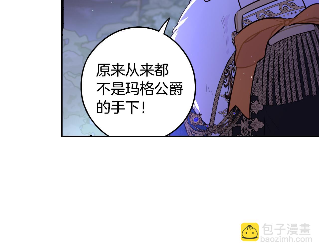 第101话 公主入敌营76