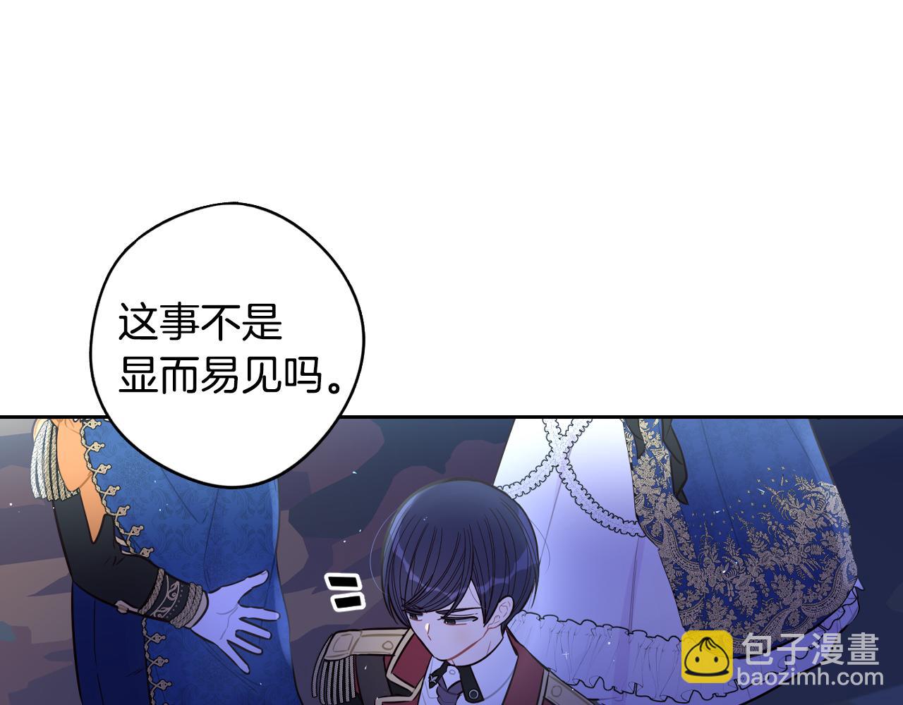 第101话 公主入敌营77