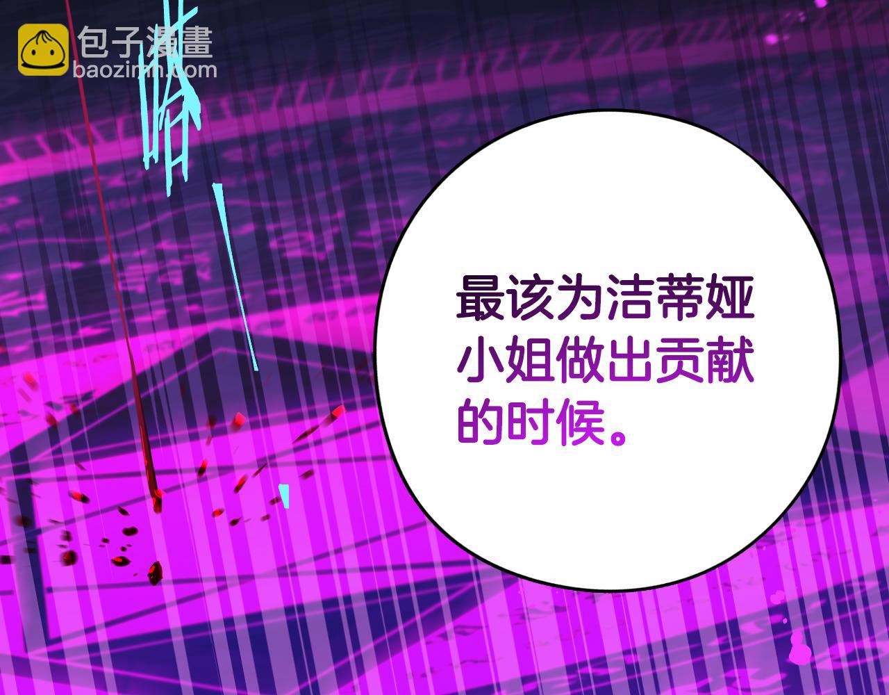 第101话 公主入敌营90
