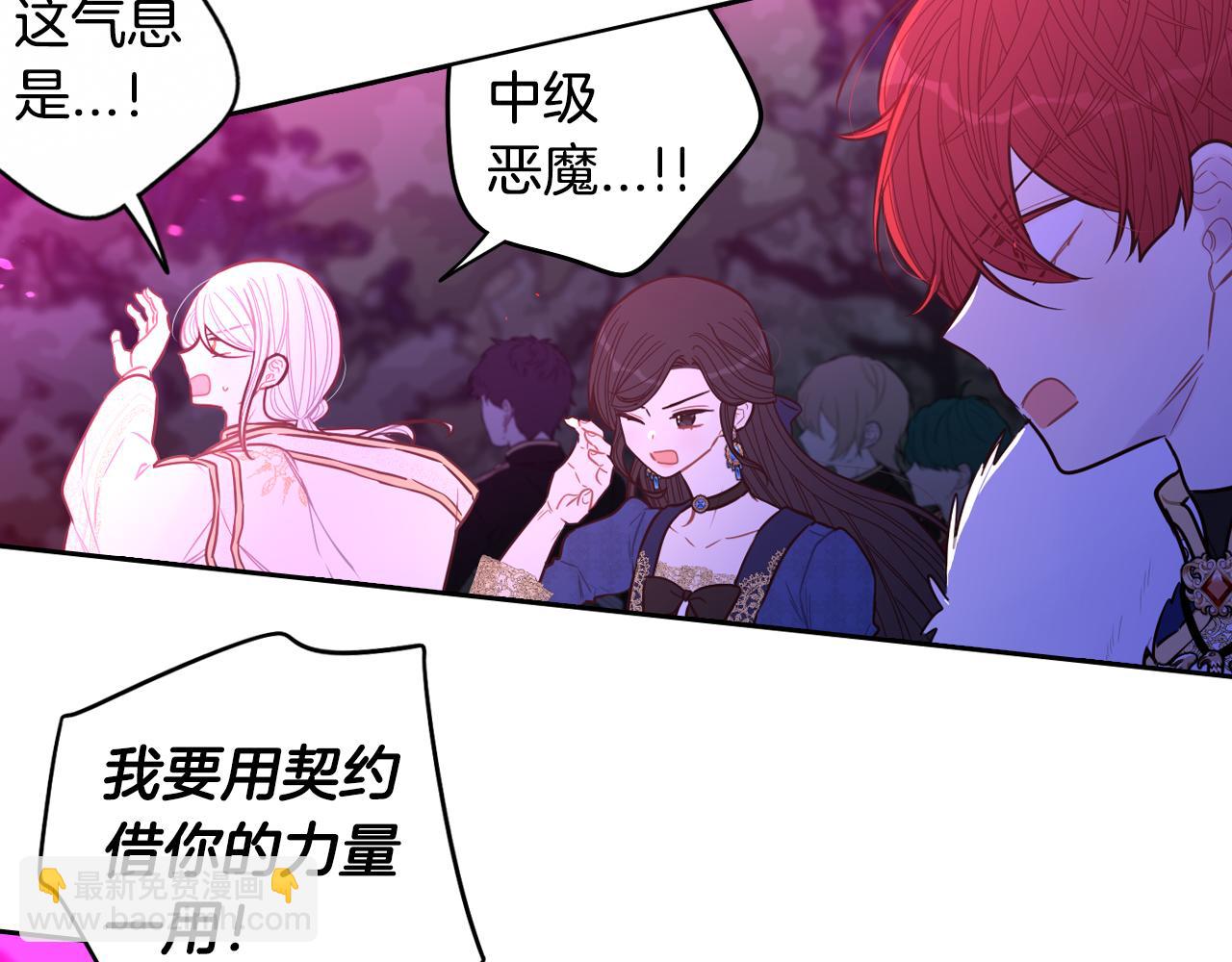 第101话 公主入敌营99