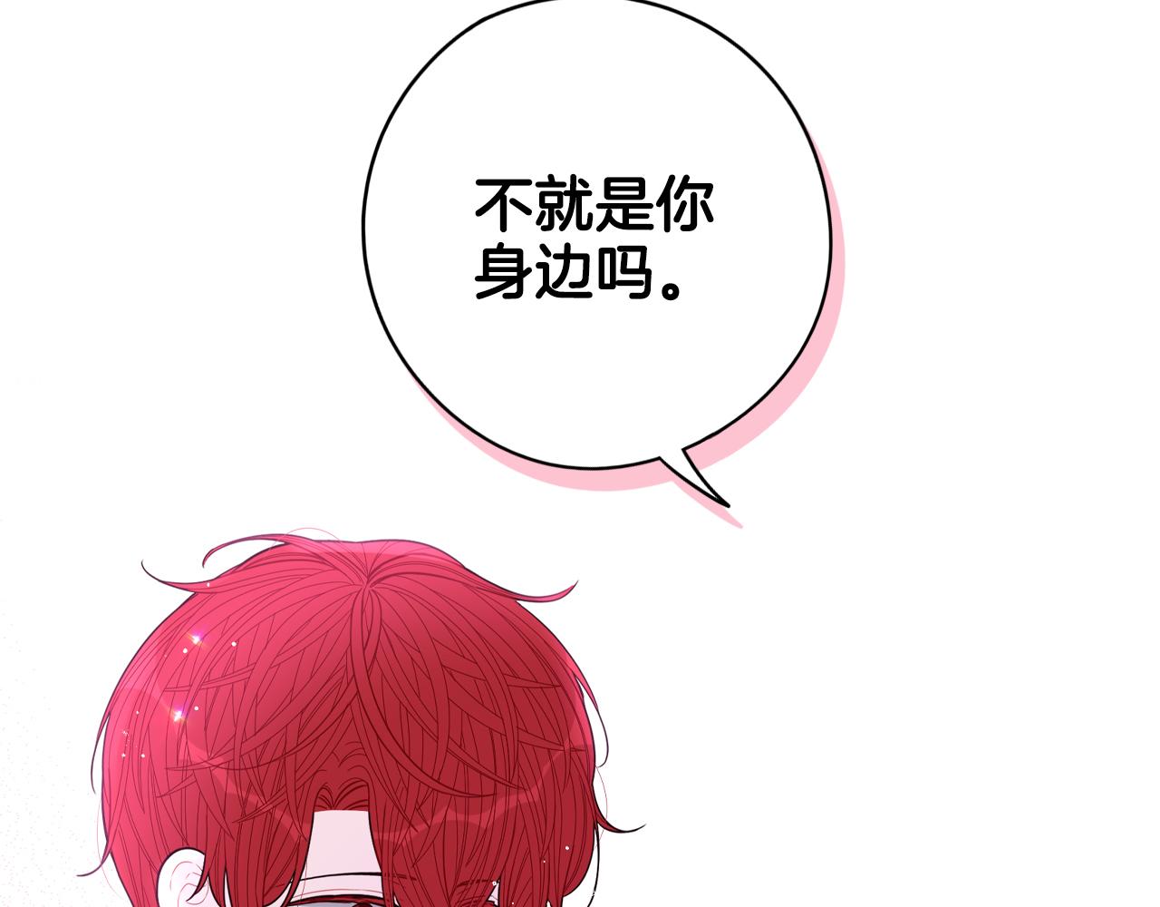第102话 在我身边16