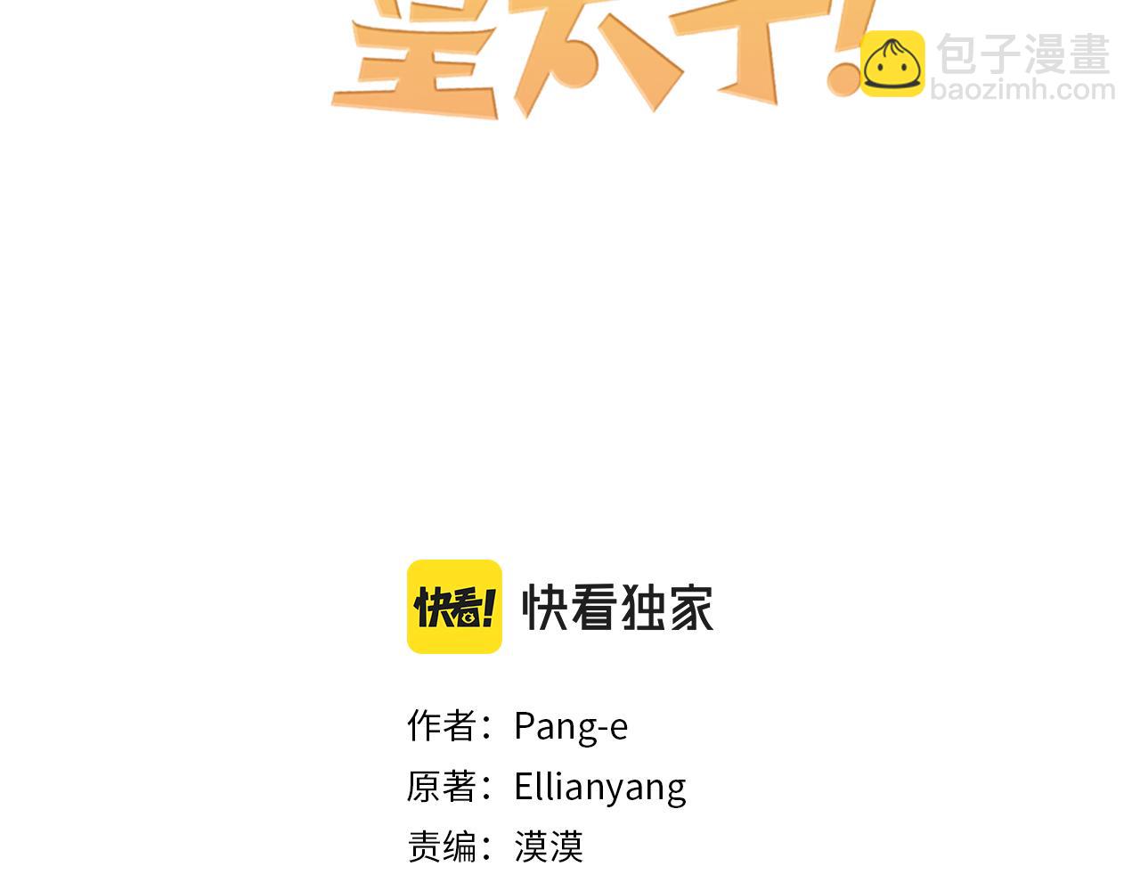 第103话 封印黑魔法2